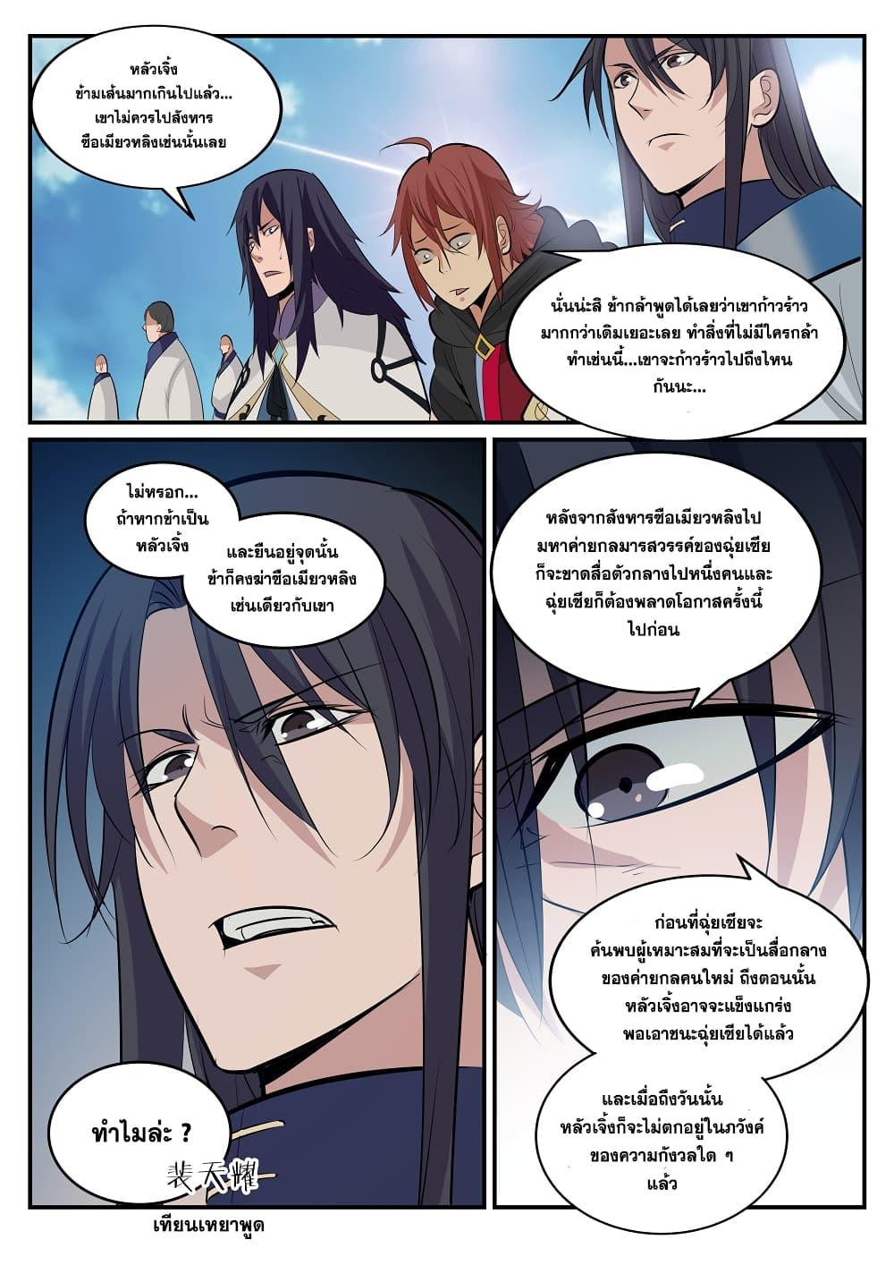 Manga-lc-com อ่านมังงะ อ่านการ์ตูน ออนไลน์ ฟรี Bailian Chengshen ตอนที่ 1 2 3 4 5 6 7 8 9 10 11 12 13 14 ฟรี ไม่มีโฆษณา Manga-lc - อ่าน มังงะ อ่าน การ์ตูน ออนไลน์ อ่านมังงะ ฟรี