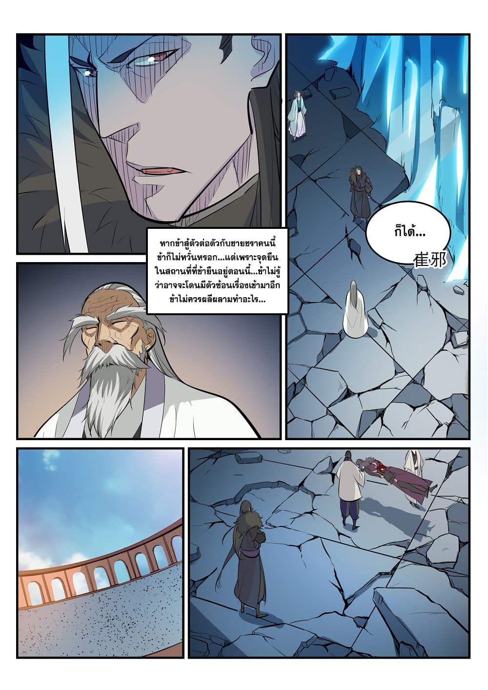 Manga-lc-com อ่านมังงะ อ่านการ์ตูน ออนไลน์ ฟรี Bailian Chengshen ตอนที่ 1 2 3 4 5 6 7 8 9 10 11 12 13 14 ฟรี ไม่มีโฆษณา Manga-lc - อ่าน มังงะ อ่าน การ์ตูน ออนไลน์ อ่านมังงะ ฟรี