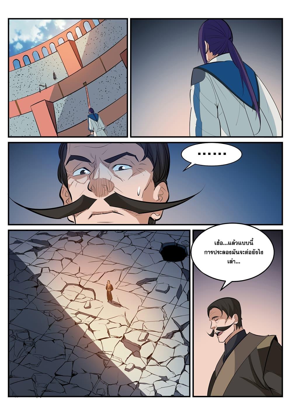 Manga-lc-com อ่านมังงะ อ่านการ์ตูน ออนไลน์ ฟรี Bailian Chengshen ตอนที่ 1 2 3 4 5 6 7 8 9 10 11 12 13 14 ฟรี ไม่มีโฆษณา Manga-lc - อ่าน มังงะ อ่าน การ์ตูน ออนไลน์ อ่านมังงะ ฟรี