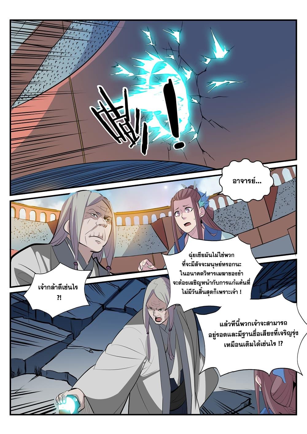 Manga-lc-com อ่านมังงะ อ่านการ์ตูน ออนไลน์ ฟรี Bailian Chengshen ตอนที่ 1 2 3 4 5 6 7 8 9 10 11 12 13 14 ฟรี ไม่มีโฆษณา Manga-lc - อ่าน มังงะ อ่าน การ์ตูน ออนไลน์ อ่านมังงะ ฟรี