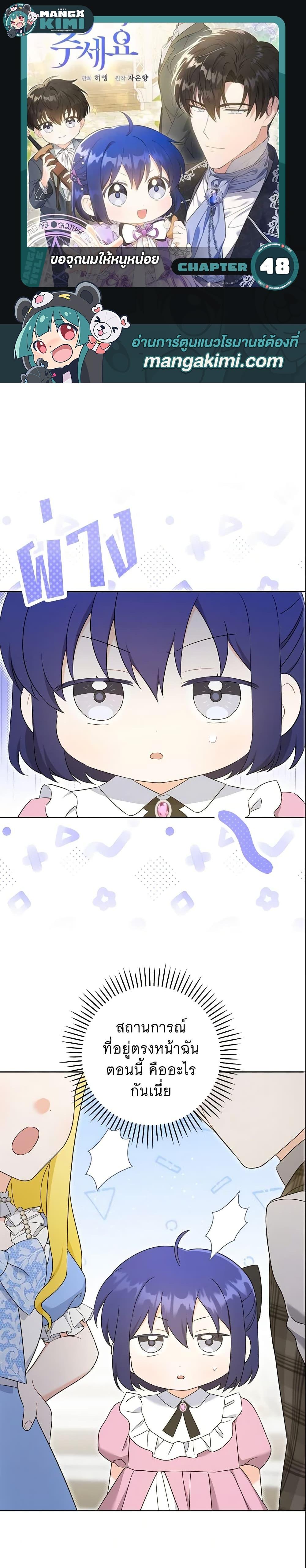 Manga-lc-com อ่านมังงะ อ่านการ์ตูน ออนไลน์ ฟรี Please Give Me the Pacifier ตอนที่ 1 2 3 4 5 6 7 8 9 10 11 12 13 14 ฟรี ไม่มีโฆษณา Manga-lc - อ่าน มังงะ อ่าน การ์ตูน ออนไลน์ อ่านมังงะ ฟรี