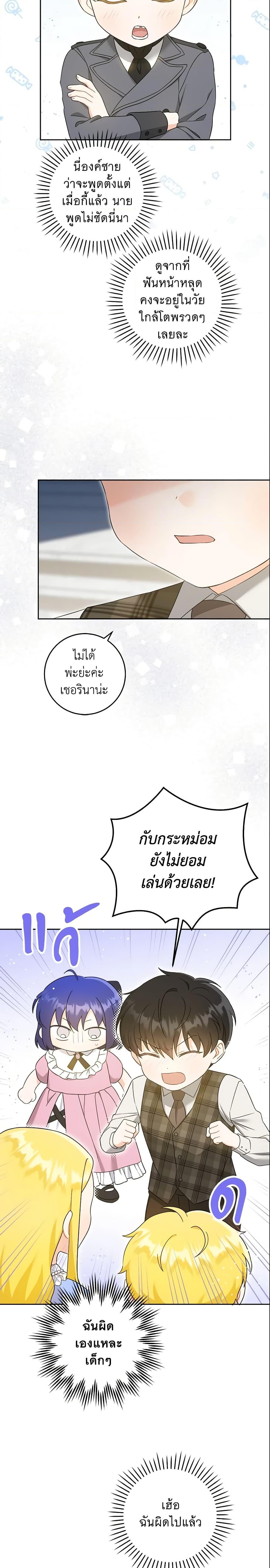 Manga-lc-com อ่านมังงะ อ่านการ์ตูน ออนไลน์ ฟรี Please Give Me the Pacifier ตอนที่ 1 2 3 4 5 6 7 8 9 10 11 12 13 14 ฟรี ไม่มีโฆษณา Manga-lc - อ่าน มังงะ อ่าน การ์ตูน ออนไลน์ อ่านมังงะ ฟรี