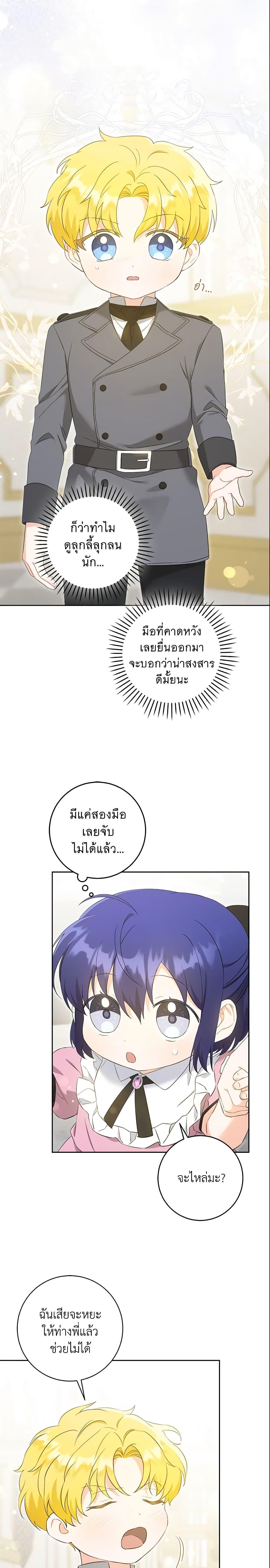 Manga-lc-com อ่านมังงะ อ่านการ์ตูน ออนไลน์ ฟรี Please Give Me the Pacifier ตอนที่ 1 2 3 4 5 6 7 8 9 10 11 12 13 14 ฟรี ไม่มีโฆษณา Manga-lc - อ่าน มังงะ อ่าน การ์ตูน ออนไลน์ อ่านมังงะ ฟรี
