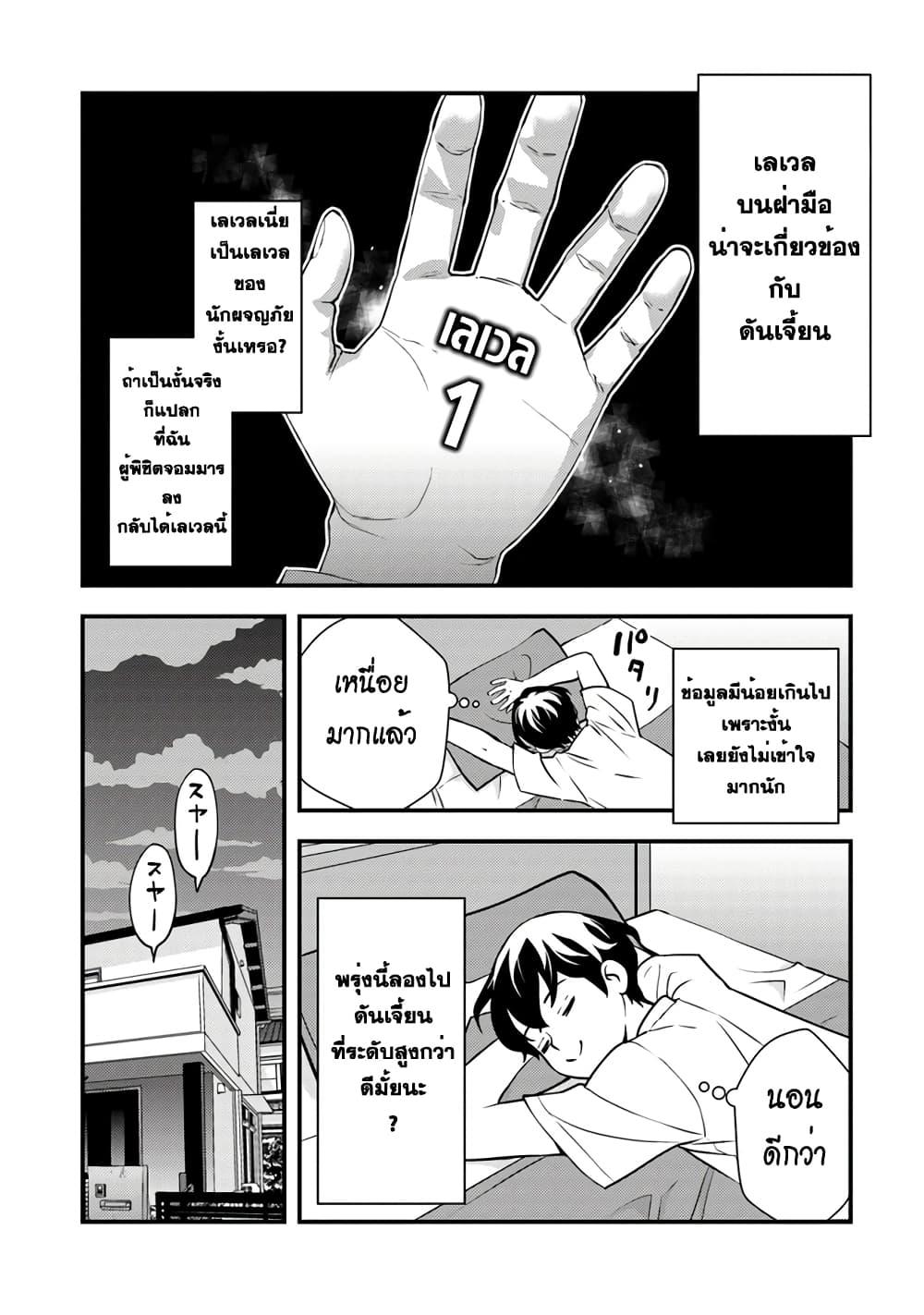 Manga-lc-com อ่านมังงะ อ่านการ์ตูน ออนไลน์ ฟรี Isekai Kaeri no Yuusha wa, Dungeon ga Shutsugen shita Genjitsu Sekai de, Influencer natte Kane wo Kasegimasu! ตอนที่ 1 2 3 4 5 6 7 8 9 10 11 12 13 14 ฟรี ไม่มีโฆษณา Manga-lc - อ่าน มังงะ อ่าน การ์ตูน ออนไลน์ อ่านมังงะ ฟรี