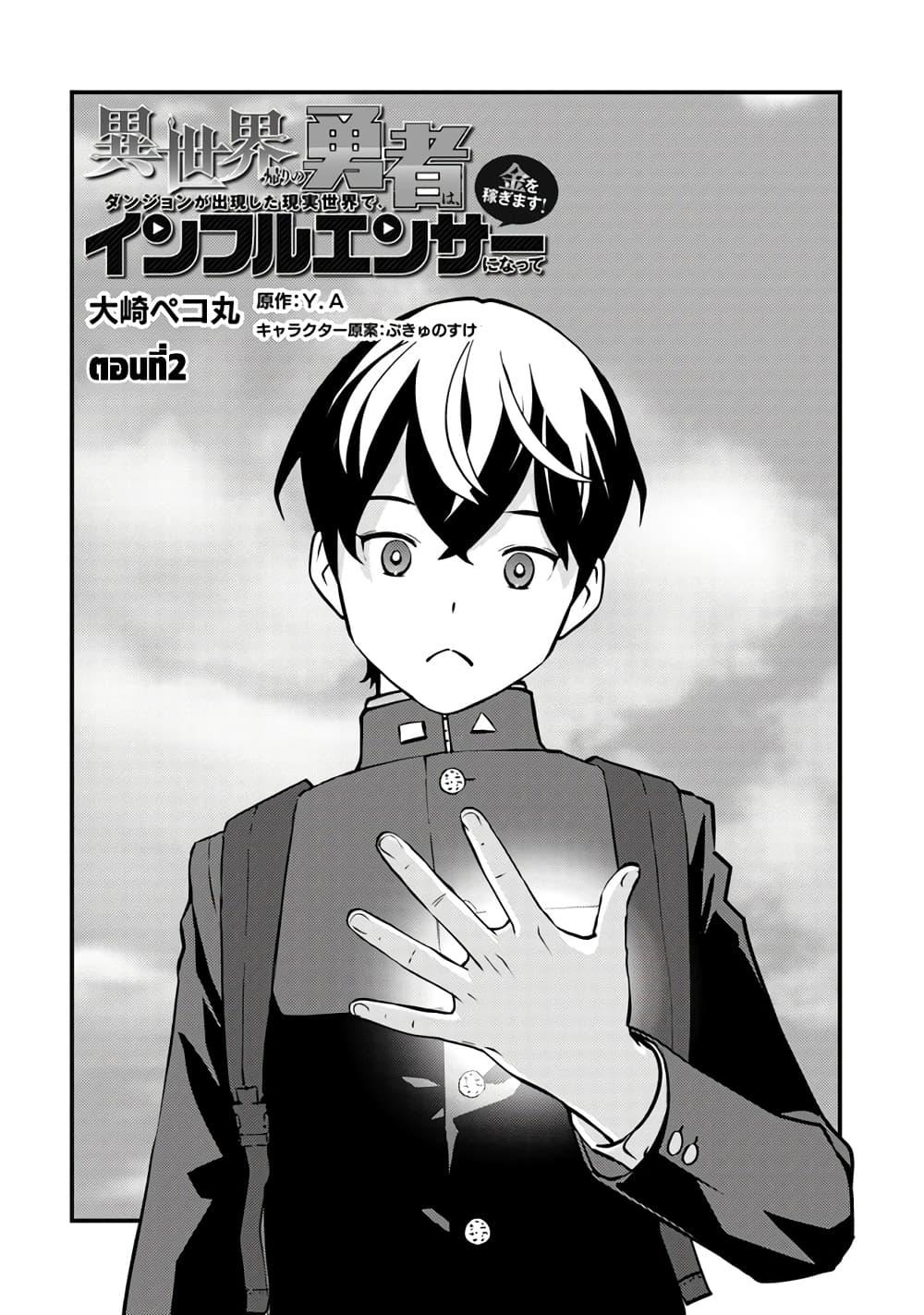 Manga-lc-com อ่านมังงะ อ่านการ์ตูน ออนไลน์ ฟรี Isekai Kaeri no Yuusha wa, Dungeon ga Shutsugen shita Genjitsu Sekai de, Influencer natte Kane wo Kasegimasu! ตอนที่ 1 2 3 4 5 6 7 8 9 10 11 12 13 14 ฟรี ไม่มีโฆษณา Manga-lc - อ่าน มังงะ อ่าน การ์ตูน ออนไลน์ อ่านมังงะ ฟรี