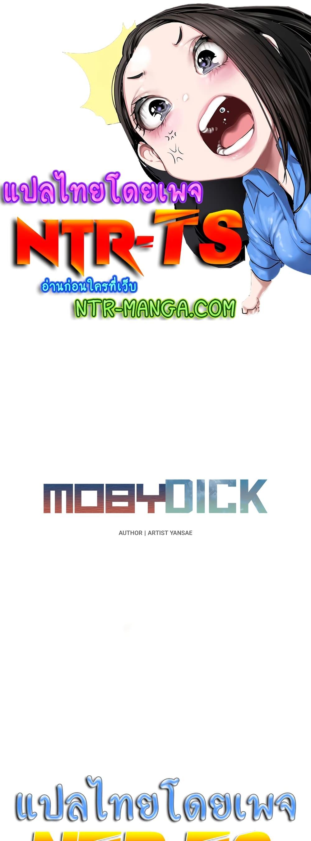 Doujin-Lc- อ่าน โดจิน มังฮวา เกาหลี ญี่ปุ่น จีน แปลไทย Moby Dick ตอนที่ 1 2 3 4 5 6 7 8 9 10 11 12 13 14 ฟรี ไม่มีโฆษณา อ่าน โดจิน Manhwa เกาหลี ญี่ปุ่น จีน เรามีครบ คัดมาให้เน้นๆ โดจิน 18+ รับประกันความฟินโดย  Doujin Lc