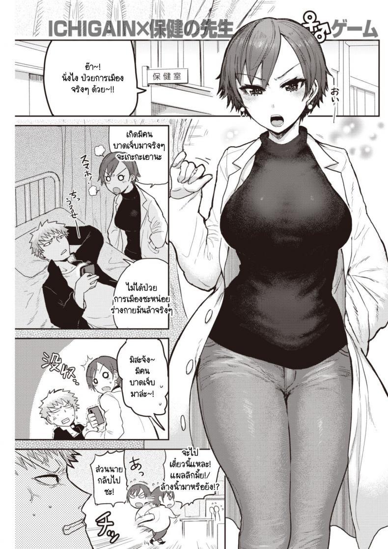 Doujin-Lc- อ่าน โดจิน มังฮวา เกาหลี ญี่ปุ่น จีน แปลไทย จะแพ้ไม่ได้ [ICHIGAIN] Makenai game ตอนที่ 1 2 3 4 5 6 7 8 9 10 11 12 13 14 ฟรี ไม่มีโฆษณา อ่าน โดจิน Manhwa เกาหลี ญี่ปุ่น จีน เรามีครบ คัดมาให้เน้นๆ โดจิน 18+ รับประกันความฟินโดย  Doujin Lc