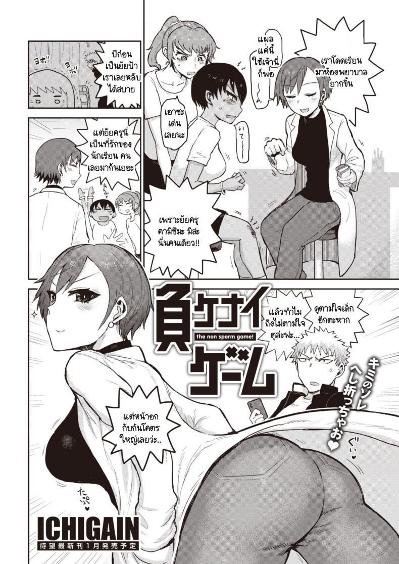 Doujin-Lc- อ่าน โดจิน มังฮวา เกาหลี ญี่ปุ่น จีน แปลไทย จะแพ้ไม่ได้ [ICHIGAIN] Makenai game ตอนที่ 1 2 3 4 5 6 7 8 9 10 11 12 13 14 ฟรี ไม่มีโฆษณา อ่าน โดจิน Manhwa เกาหลี ญี่ปุ่น จีน เรามีครบ คัดมาให้เน้นๆ โดจิน 18+ รับประกันความฟินโดย  Doujin Lc