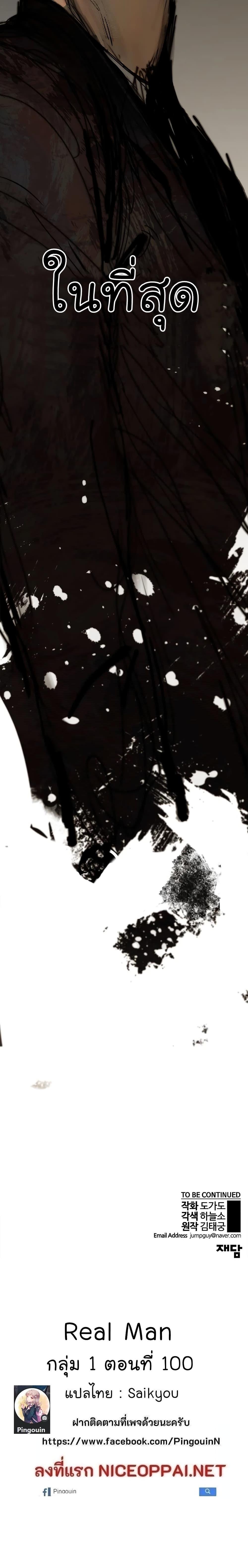 Manga-lc-com อ่านมังงะ อ่านการ์ตูน ออนไลน์ ฟรี Real Man ตอนที่ 1 2 3 4 5 6 7 8 9 10 11 12 13 14 ฟรี ไม่มีโฆษณา Manga-lc - อ่าน มังงะ อ่าน การ์ตูน ออนไลน์ อ่านมังงะ ฟรี