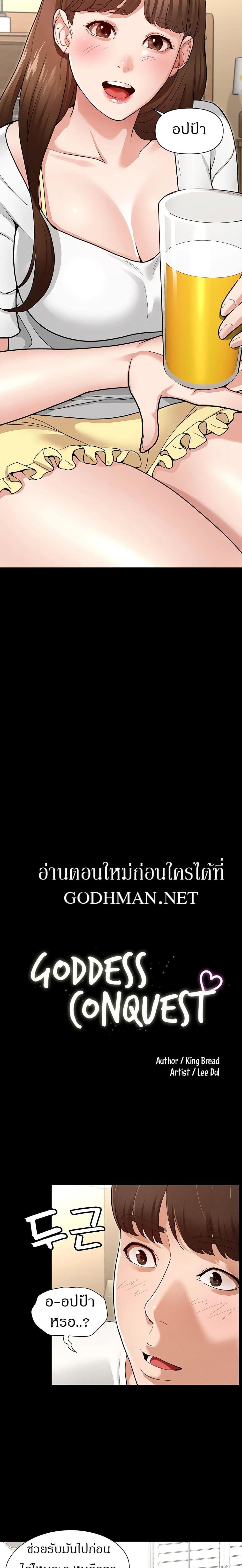 Doujin-Lc- อ่าน โดจิน มังฮวา เกาหลี ญี่ปุ่น จีน แปลไทย Goddess Conquest ตอนที่ 1 2 3 4 5 6 7 8 9 10 11 12 13 14 ฟรี ไม่มีโฆษณา อ่าน โดจิน Manhwa เกาหลี ญี่ปุ่น จีน เรามีครบ คัดมาให้เน้นๆ โดจิน 18+ รับประกันความฟินโดย  Doujin Lc