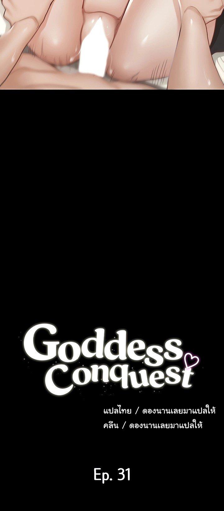 Doujin-Lc- อ่าน โดจิน มังฮวา เกาหลี ญี่ปุ่น จีน แปลไทย Goddess Conquest ตอนที่ 1 2 3 4 5 6 7 8 9 10 11 12 13 14 ฟรี ไม่มีโฆษณา อ่าน โดจิน Manhwa เกาหลี ญี่ปุ่น จีน เรามีครบ คัดมาให้เน้นๆ โดจิน 18+ รับประกันความฟินโดย  Doujin Lc