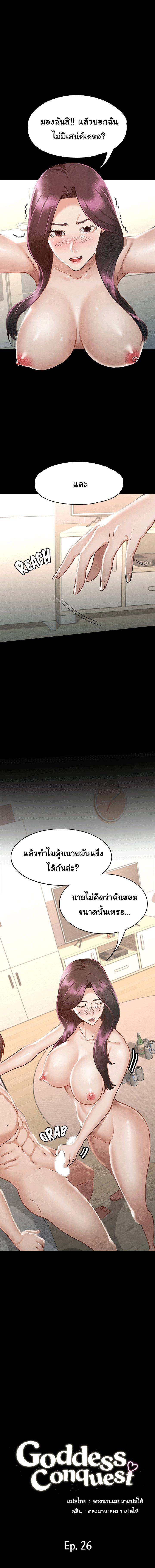 Doujin-Lc- อ่าน โดจิน มังฮวา เกาหลี ญี่ปุ่น จีน แปลไทย Goddess Conquest ตอนที่ 1 2 3 4 5 6 7 8 9 10 11 12 13 14 ฟรี ไม่มีโฆษณา อ่าน โดจิน Manhwa เกาหลี ญี่ปุ่น จีน เรามีครบ คัดมาให้เน้นๆ โดจิน 18+ รับประกันความฟินโดย  Doujin Lc
