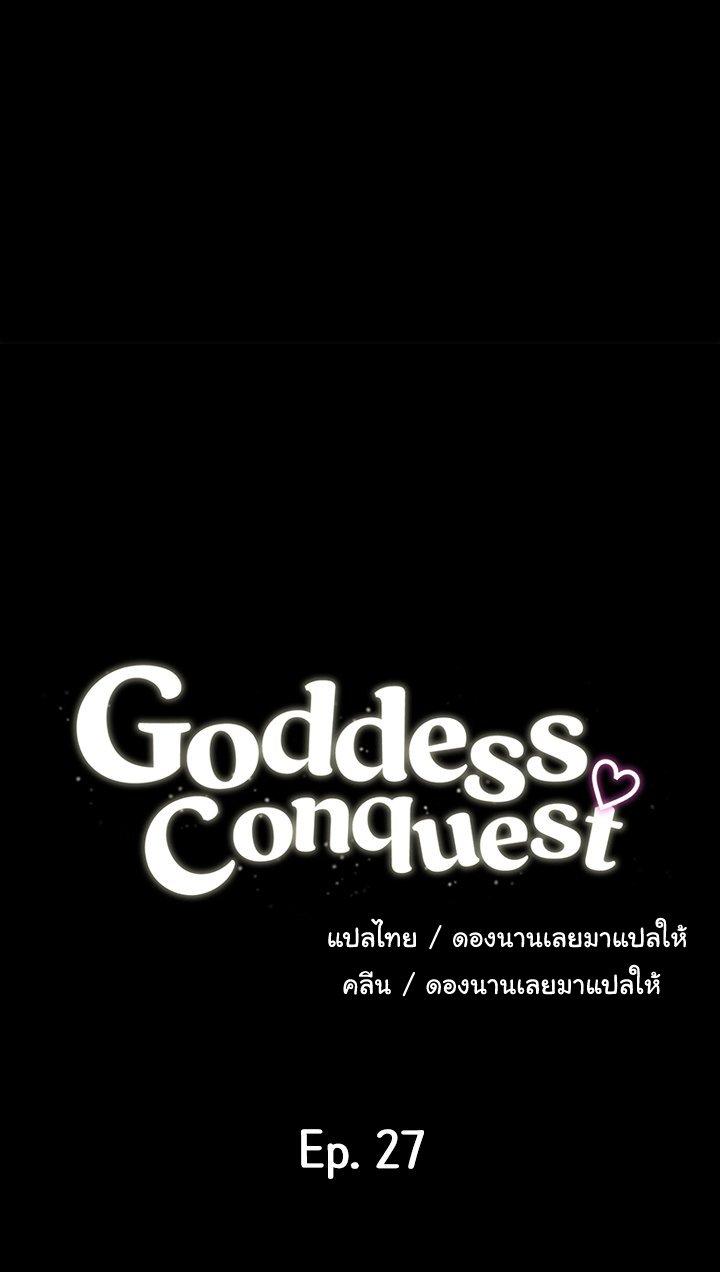 Doujin-Lc- อ่าน โดจิน มังฮวา เกาหลี ญี่ปุ่น จีน แปลไทย Goddess Conquest ตอนที่ 1 2 3 4 5 6 7 8 9 10 11 12 13 14 ฟรี ไม่มีโฆษณา อ่าน โดจิน Manhwa เกาหลี ญี่ปุ่น จีน เรามีครบ คัดมาให้เน้นๆ โดจิน 18+ รับประกันความฟินโดย  Doujin Lc
