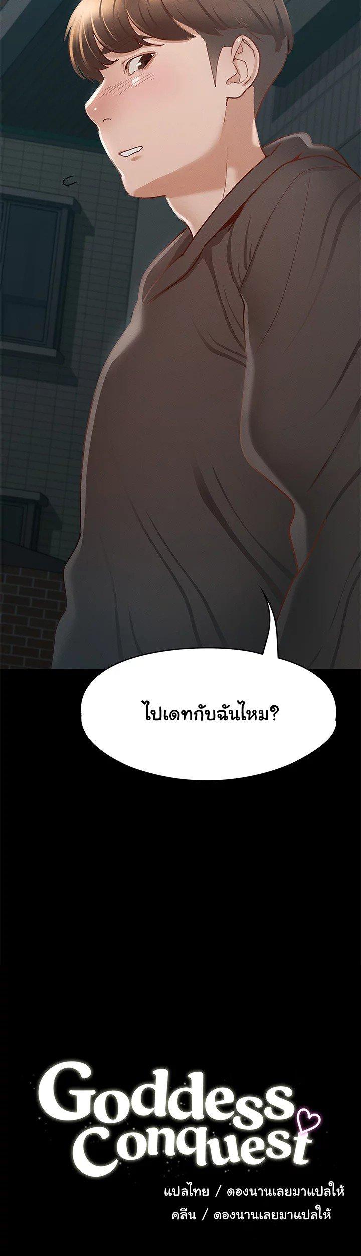 Doujin-Lc- อ่าน โดจิน มังฮวา เกาหลี ญี่ปุ่น จีน แปลไทย Goddess Conquest ตอนที่ 1 2 3 4 5 6 7 8 9 10 11 12 13 14 ฟรี ไม่มีโฆษณา อ่าน โดจิน Manhwa เกาหลี ญี่ปุ่น จีน เรามีครบ คัดมาให้เน้นๆ โดจิน 18+ รับประกันความฟินโดย  Doujin Lc