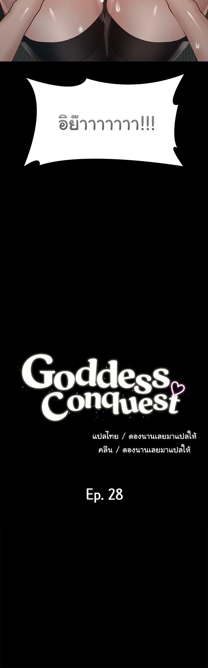 Doujin-Lc- อ่าน โดจิน มังฮวา เกาหลี ญี่ปุ่น จีน แปลไทย Goddess Conquest ตอนที่ 1 2 3 4 5 6 7 8 9 10 11 12 13 14 ฟรี ไม่มีโฆษณา อ่าน โดจิน Manhwa เกาหลี ญี่ปุ่น จีน เรามีครบ คัดมาให้เน้นๆ โดจิน 18+ รับประกันความฟินโดย  Doujin Lc