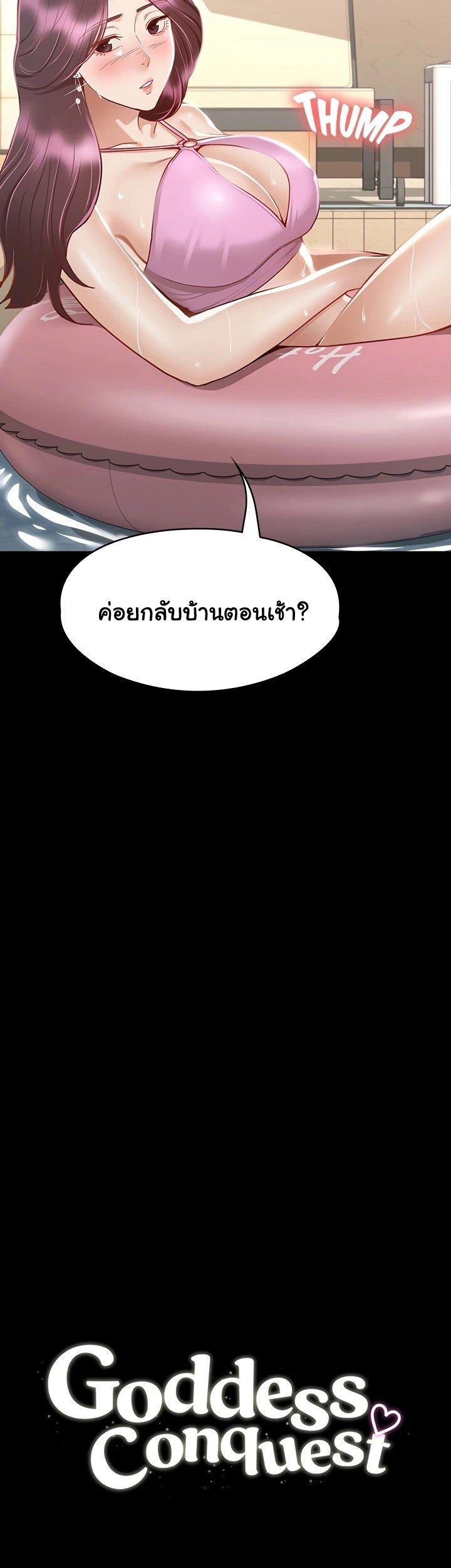 Doujin-Lc- อ่าน โดจิน มังฮวา เกาหลี ญี่ปุ่น จีน แปลไทย Goddess Conquest ตอนที่ 1 2 3 4 5 6 7 8 9 10 11 12 13 14 ฟรี ไม่มีโฆษณา อ่าน โดจิน Manhwa เกาหลี ญี่ปุ่น จีน เรามีครบ คัดมาให้เน้นๆ โดจิน 18+ รับประกันความฟินโดย  Doujin Lc