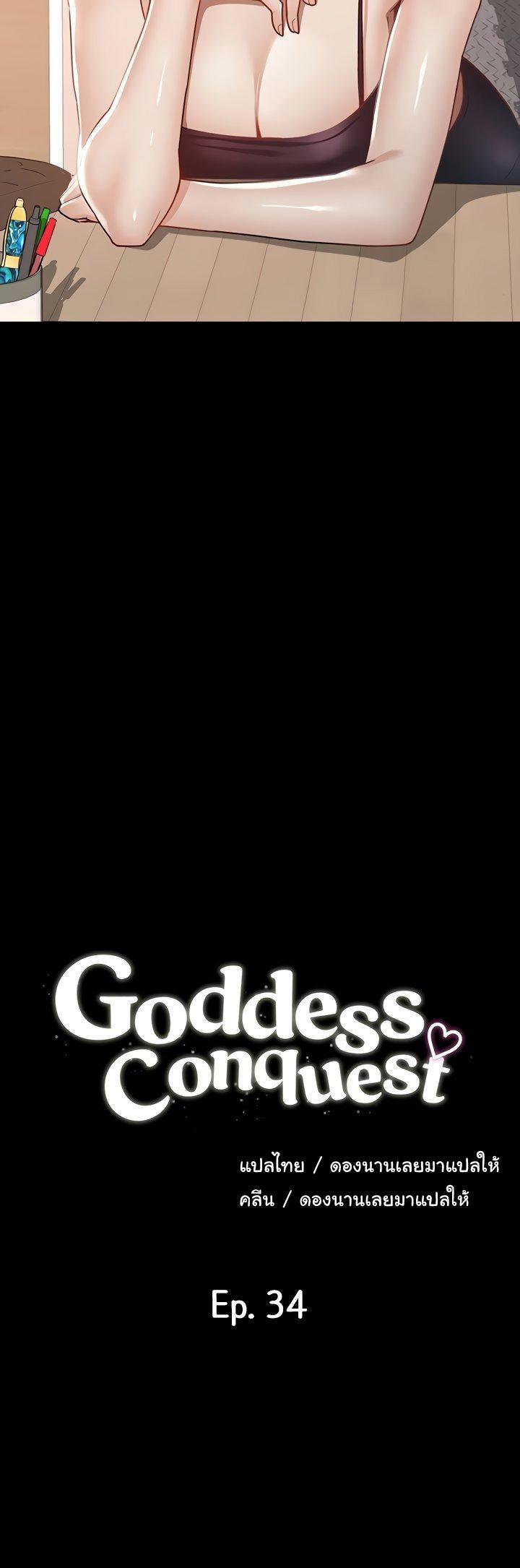 Doujin-Lc- อ่าน โดจิน มังฮวา เกาหลี ญี่ปุ่น จีน แปลไทย Goddess Conquest ตอนที่ 1 2 3 4 5 6 7 8 9 10 11 12 13 14 ฟรี ไม่มีโฆษณา อ่าน โดจิน Manhwa เกาหลี ญี่ปุ่น จีน เรามีครบ คัดมาให้เน้นๆ โดจิน 18+ รับประกันความฟินโดย  Doujin Lc