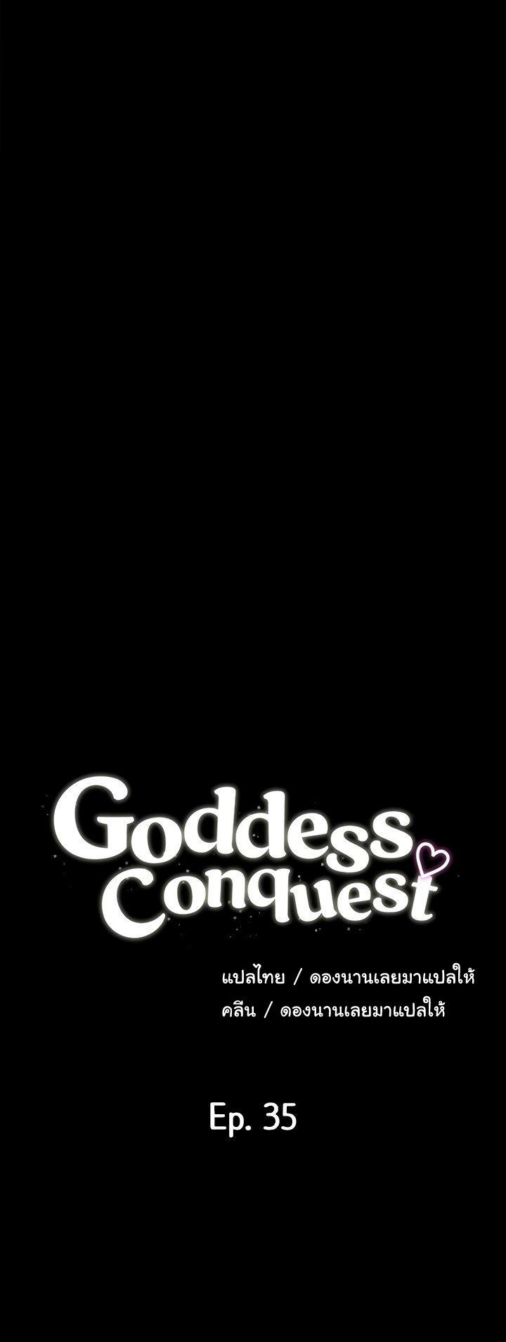 Doujin-Lc- อ่าน โดจิน มังฮวา เกาหลี ญี่ปุ่น จีน แปลไทย Goddess Conquest ตอนที่ 1 2 3 4 5 6 7 8 9 10 11 12 13 14 ฟรี ไม่มีโฆษณา อ่าน โดจิน Manhwa เกาหลี ญี่ปุ่น จีน เรามีครบ คัดมาให้เน้นๆ โดจิน 18+ รับประกันความฟินโดย  Doujin Lc