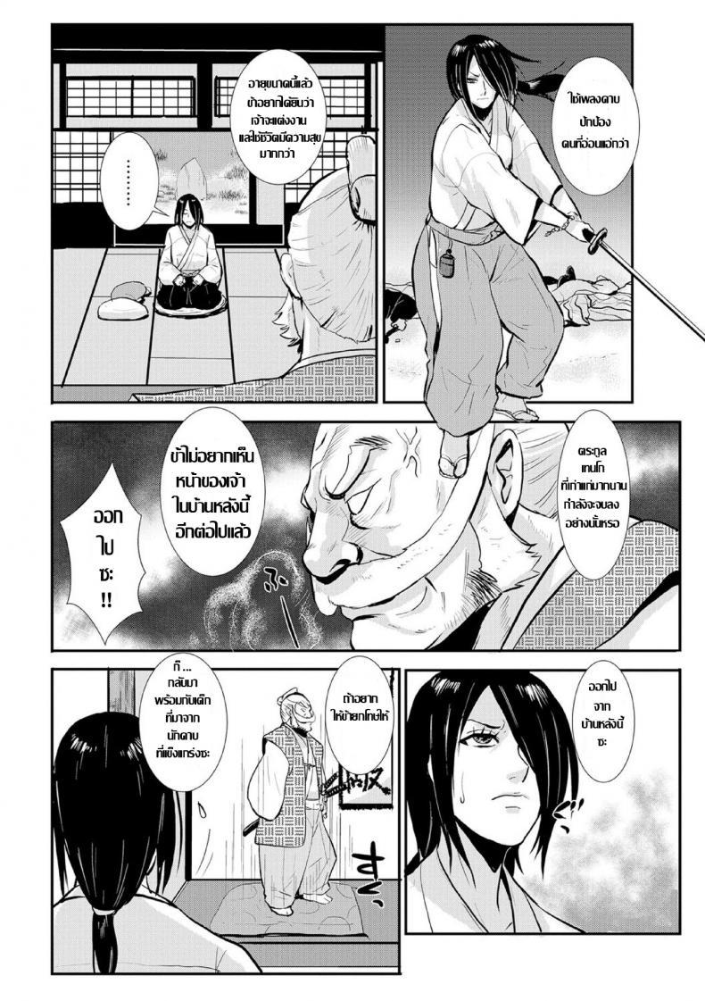 Doujin-Lc- อ่าน โดจิน มังฮวา เกาหลี ญี่ปุ่น จีน แปลไทย ซามูไรตั้งท้อง [Kakutou Oukoku] Harami samurai ตอนที่ 1 2 3 4 5 6 7 8 9 10 11 12 13 14 ฟรี ไม่มีโฆษณา อ่าน โดจิน Manhwa เกาหลี ญี่ปุ่น จีน เรามีครบ คัดมาให้เน้นๆ โดจิน 18+ รับประกันความฟินโดย  Doujin Lc