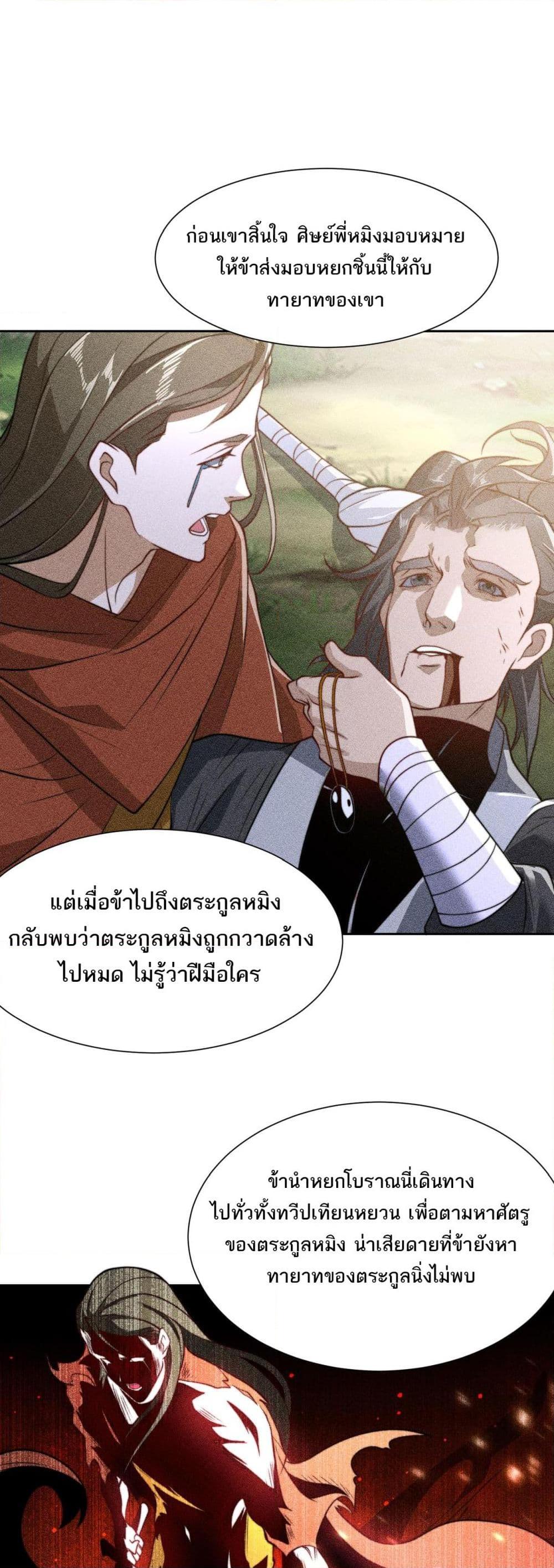 Manga-lc-com อ่านมังงะ อ่านการ์ตูน ออนไลน์ ฟรี Chaotic Sword God (Remake) ตอนที่ 1 2 3 4 5 6 7 8 9 10 11 12 13 14 ฟรี ไม่มีโฆษณา Manga-lc - อ่าน มังงะ อ่าน การ์ตูน ออนไลน์ อ่านมังงะ ฟรี