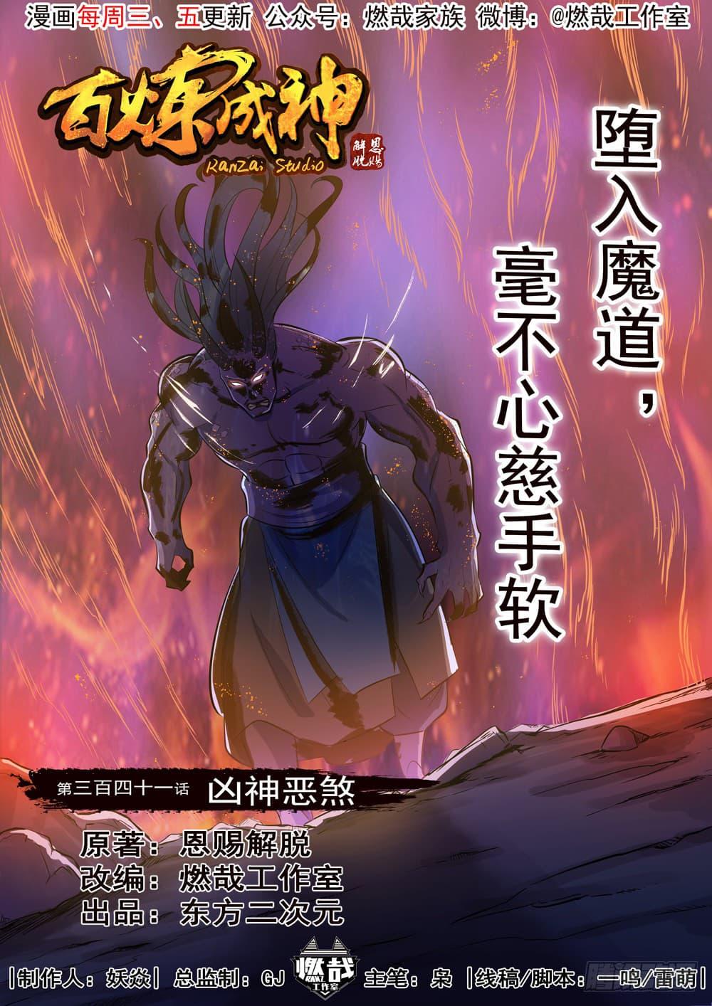 Manga-lc-com อ่านมังงะ อ่านการ์ตูน ออนไลน์ ฟรี Bailian Chengshen ตอนที่ 1 2 3 4 5 6 7 8 9 10 11 12 13 14 ฟรี ไม่มีโฆษณา Manga-lc - อ่าน มังงะ อ่าน การ์ตูน ออนไลน์ อ่านมังงะ ฟรี