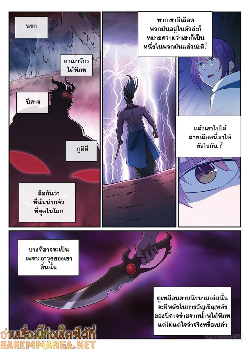 Manga-lc-com อ่านมังงะ อ่านการ์ตูน ออนไลน์ ฟรี Bailian Chengshen ตอนที่ 1 2 3 4 5 6 7 8 9 10 11 12 13 14 ฟรี ไม่มีโฆษณา Manga-lc - อ่าน มังงะ อ่าน การ์ตูน ออนไลน์ อ่านมังงะ ฟรี
