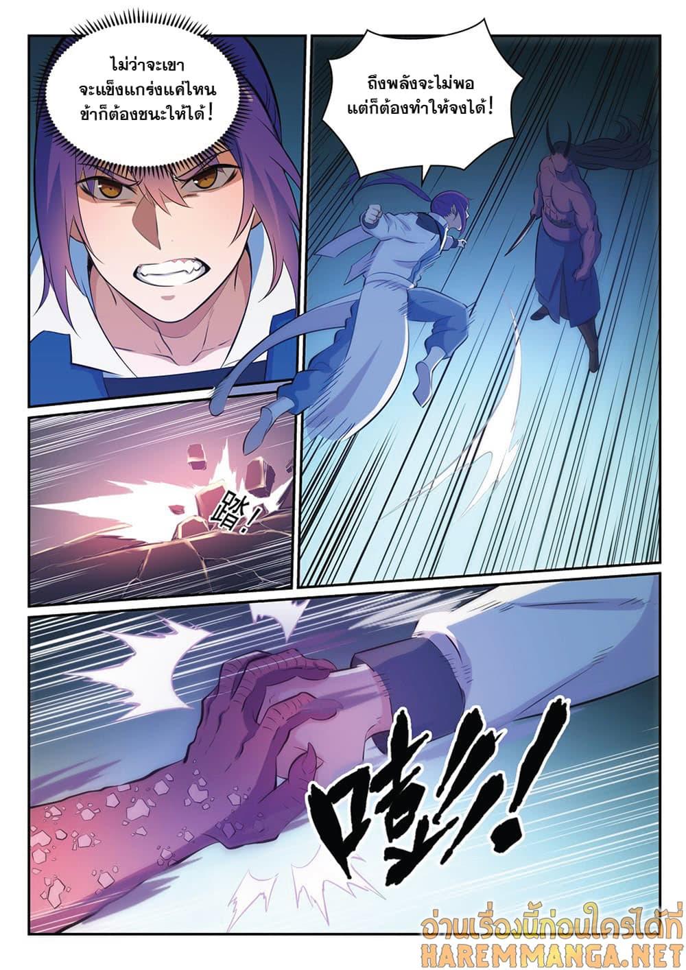 Manga-lc-com อ่านมังงะ อ่านการ์ตูน ออนไลน์ ฟรี Bailian Chengshen ตอนที่ 1 2 3 4 5 6 7 8 9 10 11 12 13 14 ฟรี ไม่มีโฆษณา Manga-lc - อ่าน มังงะ อ่าน การ์ตูน ออนไลน์ อ่านมังงะ ฟรี