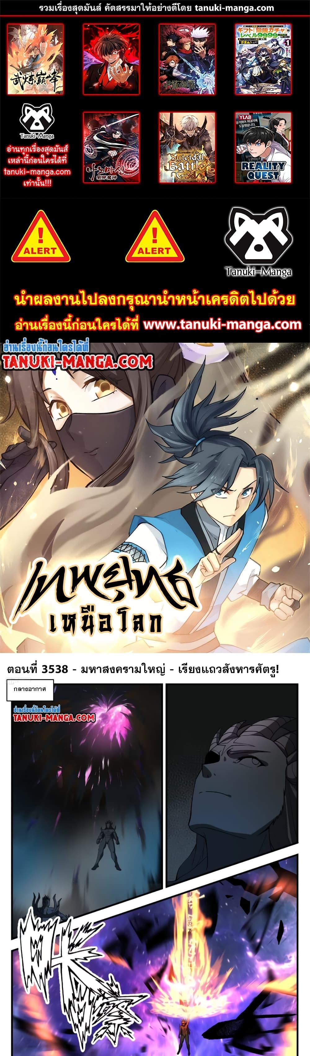 Manga-lc-com อ่านมังงะ อ่านการ์ตูน ออนไลน์ ฟรี Martial Peak เทพยุทธ์เหนือโลก ตอนที่ 1 2 3 4 5 6 7 8 9 10 11 12 13 14 ฟรี ไม่มีโฆษณา Manga-lc - อ่าน มังงะ อ่าน การ์ตูน ออนไลน์ อ่านมังงะ ฟรี