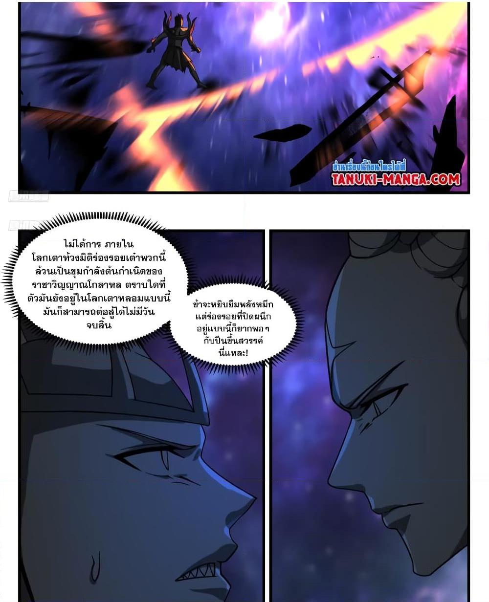 Manga-lc-com อ่านมังงะ อ่านการ์ตูน ออนไลน์ ฟรี Martial Peak เทพยุทธ์เหนือโลก ตอนที่ 1 2 3 4 5 6 7 8 9 10 11 12 13 14 ฟรี ไม่มีโฆษณา Manga-lc - อ่าน มังงะ อ่าน การ์ตูน ออนไลน์ อ่านมังงะ ฟรี