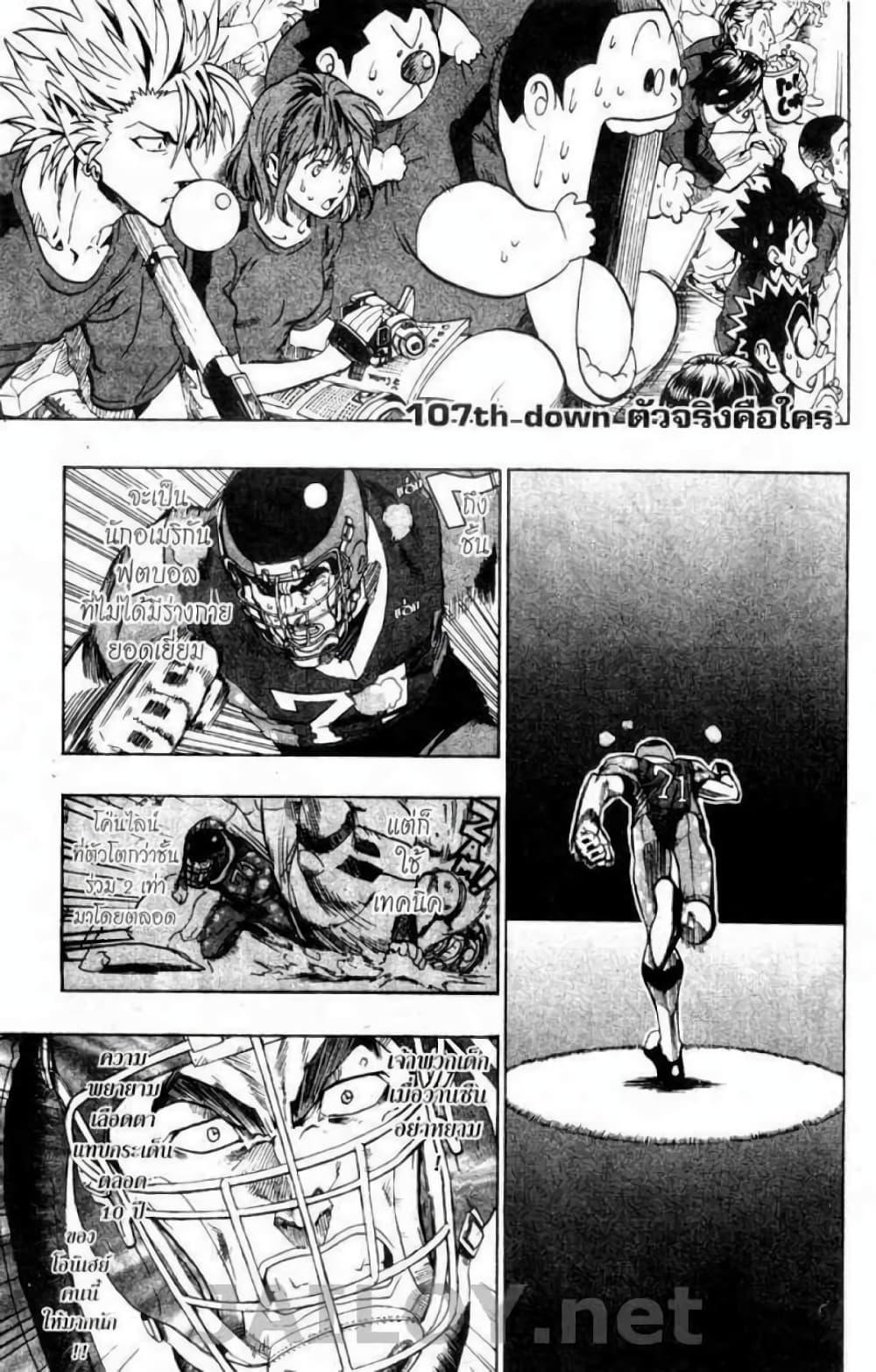 Manga-lc-com อ่านมังงะ อ่านการ์ตูน ออนไลน์ ฟรี Eyeshield 21 ตอนที่ 1 2 3 4 5 6 7 8 9 10 11 12 13 14 ฟรี ไม่มีโฆษณา Manga-lc - อ่าน มังงะ อ่าน การ์ตูน ออนไลน์ อ่านมังงะ ฟรี