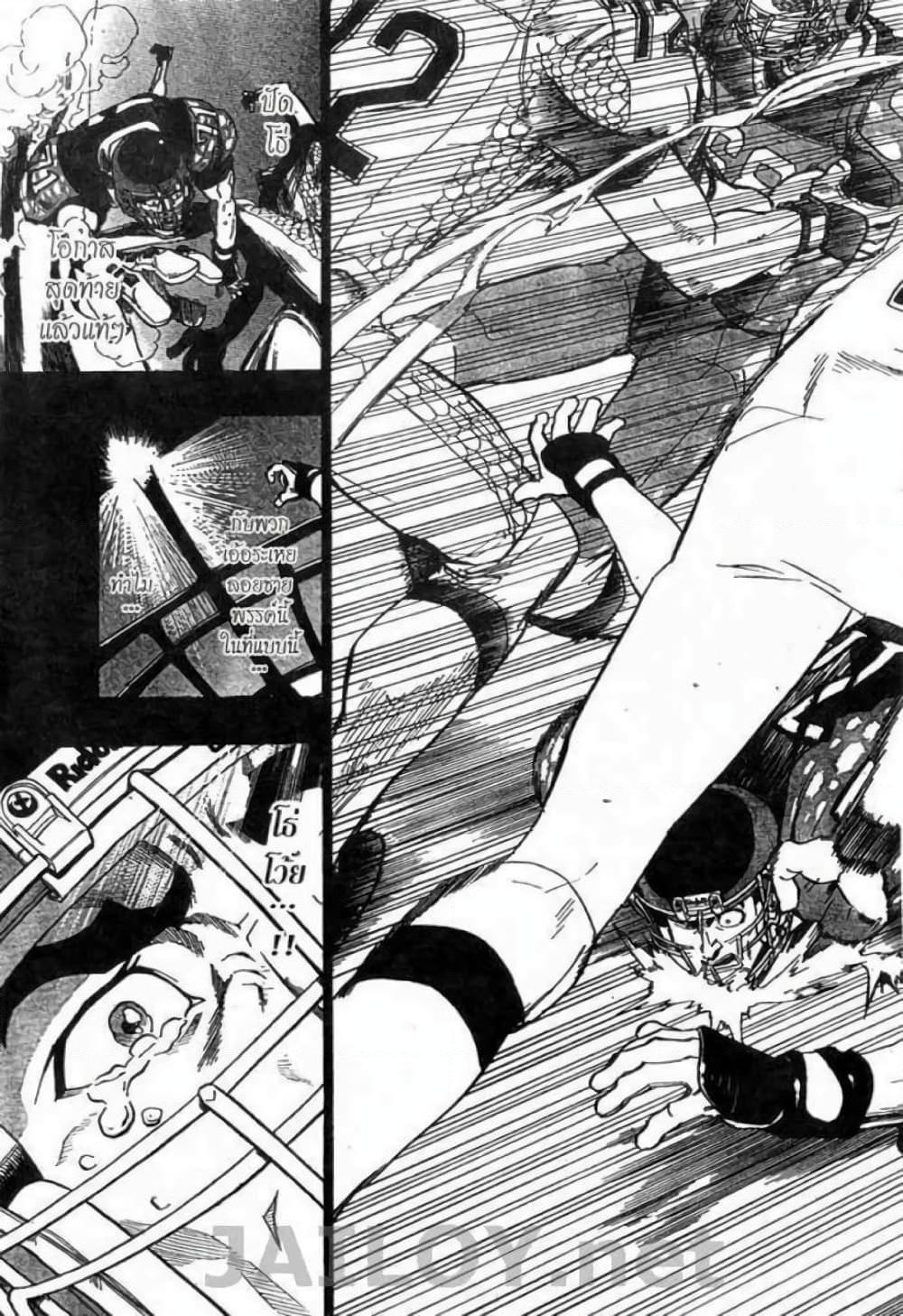 Manga-lc-com อ่านมังงะ อ่านการ์ตูน ออนไลน์ ฟรี Eyeshield 21 ตอนที่ 1 2 3 4 5 6 7 8 9 10 11 12 13 14 ฟรี ไม่มีโฆษณา Manga-lc - อ่าน มังงะ อ่าน การ์ตูน ออนไลน์ อ่านมังงะ ฟรี