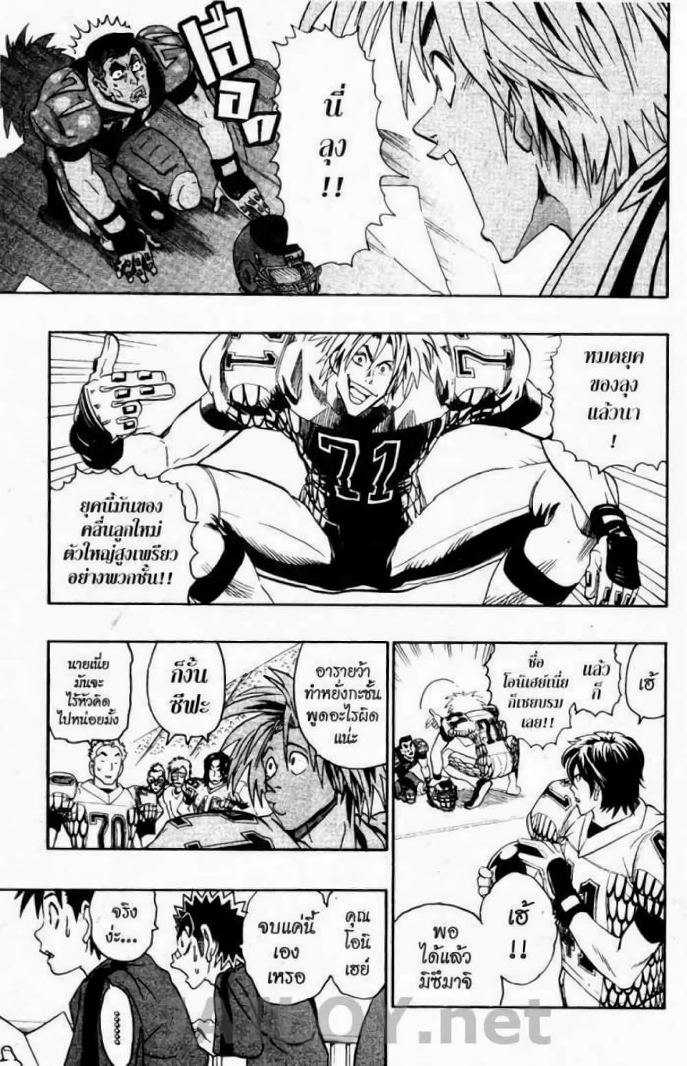 Manga-lc-com อ่านมังงะ อ่านการ์ตูน ออนไลน์ ฟรี Eyeshield 21 ตอนที่ 1 2 3 4 5 6 7 8 9 10 11 12 13 14 ฟรี ไม่มีโฆษณา Manga-lc - อ่าน มังงะ อ่าน การ์ตูน ออนไลน์ อ่านมังงะ ฟรี