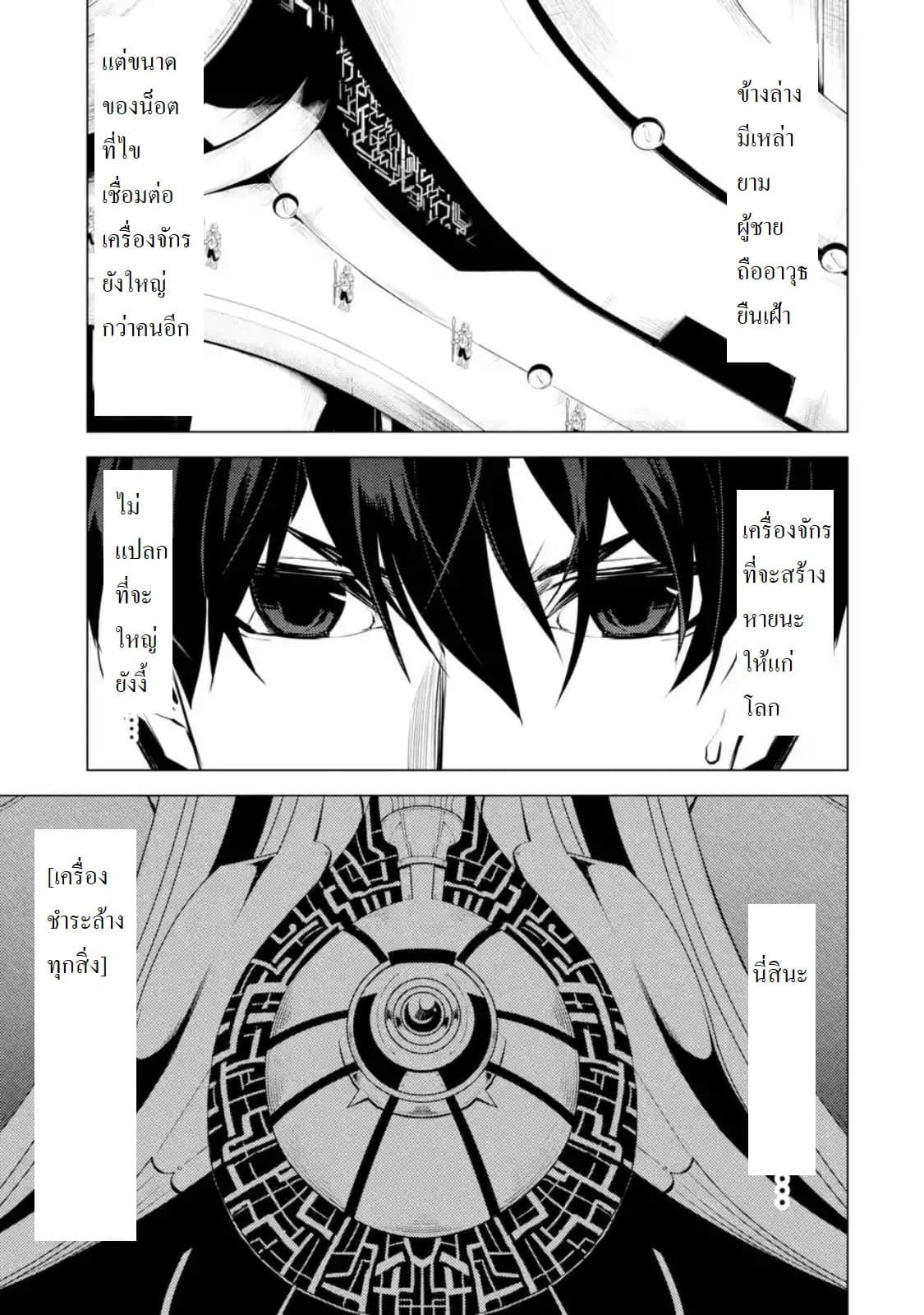 Manga-lc-com อ่านมังงะ อ่านการ์ตูน ออนไลน์ ฟรี Tensei Kenja no Isekai Life เกิดใหม่ไปเป็นปราชญ์แกร่ง ตอนที่ 1 2 3 4 5 6 7 8 9 10 11 12 13 14 ฟรี ไม่มีโฆษณา Manga-lc - อ่าน มังงะ อ่าน การ์ตูน ออนไลน์ อ่านมังงะ ฟรี