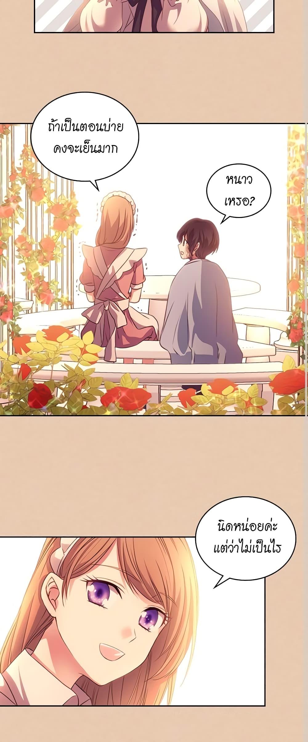 Manga-lc-com อ่านมังงะ อ่านการ์ตูน ออนไลน์ ฟรี I Became a Duke’s Maid ตอนที่ 1 2 3 4 5 6 7 8 9 10 11 12 13 14 ฟรี ไม่มีโฆษณา Manga-lc - อ่าน มังงะ อ่าน การ์ตูน ออนไลน์ อ่านมังงะ ฟรี