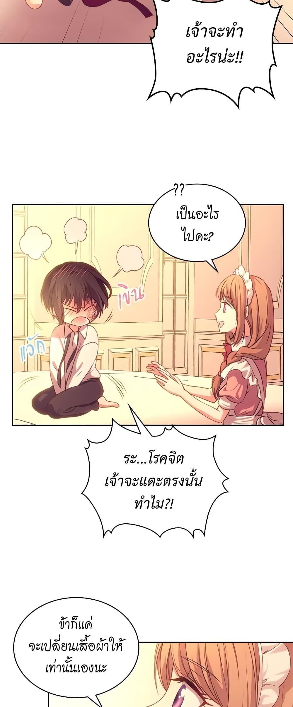 Manga-lc-com อ่านมังงะ อ่านการ์ตูน ออนไลน์ ฟรี I Became a Duke’s Maid ตอนที่ 1 2 3 4 5 6 7 8 9 10 11 12 13 14 ฟรี ไม่มีโฆษณา Manga-lc - อ่าน มังงะ อ่าน การ์ตูน ออนไลน์ อ่านมังงะ ฟรี