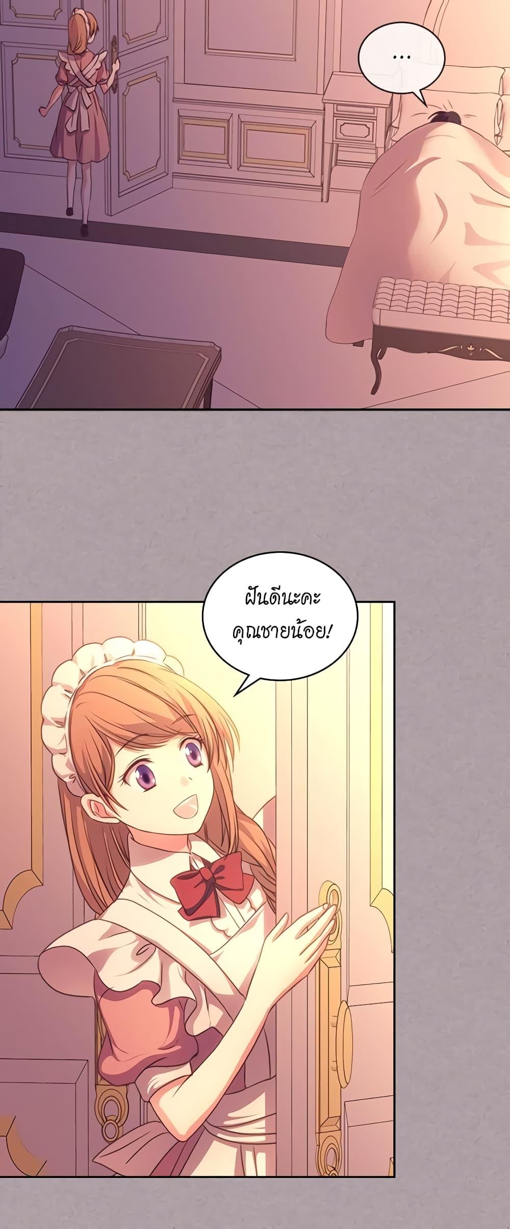 Manga-lc-com อ่านมังงะ อ่านการ์ตูน ออนไลน์ ฟรี I Became a Duke’s Maid ตอนที่ 1 2 3 4 5 6 7 8 9 10 11 12 13 14 ฟรี ไม่มีโฆษณา Manga-lc - อ่าน มังงะ อ่าน การ์ตูน ออนไลน์ อ่านมังงะ ฟรี