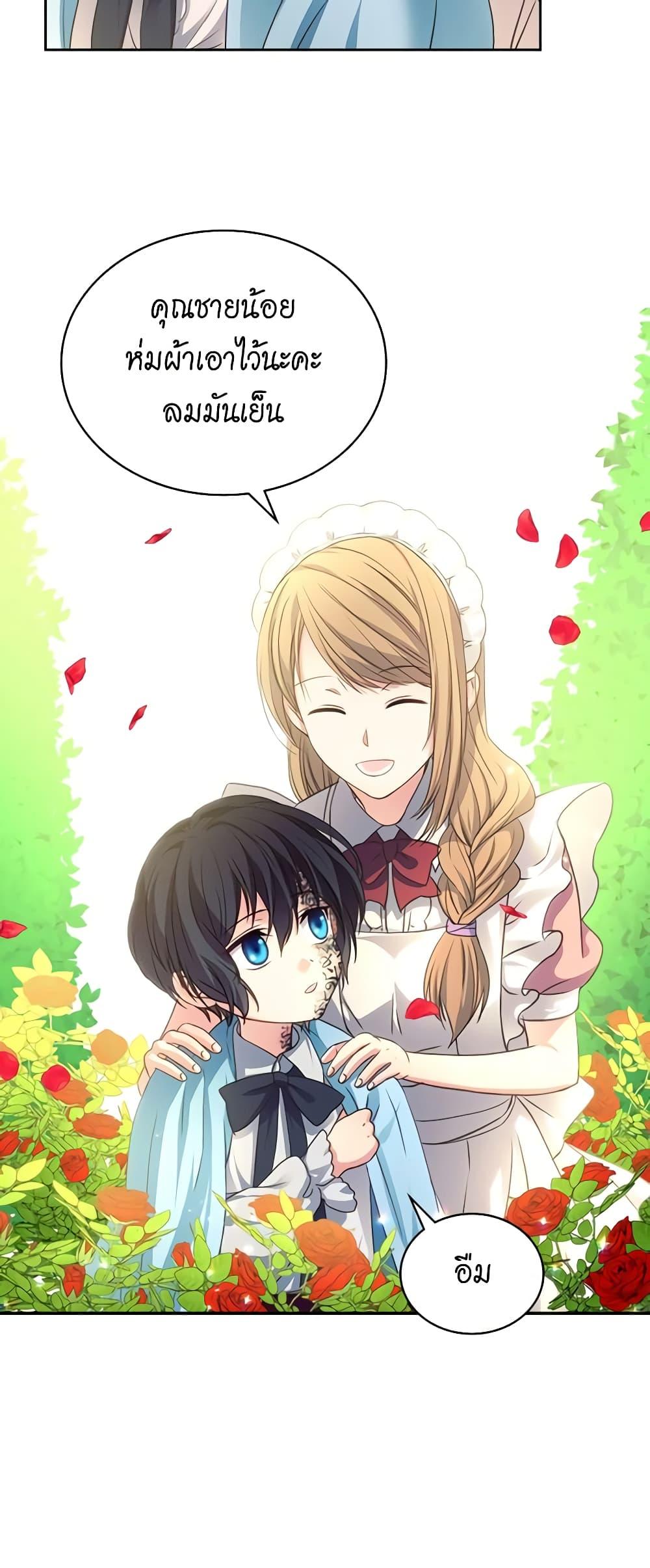 Manga-lc-com อ่านมังงะ อ่านการ์ตูน ออนไลน์ ฟรี I Became a Duke’s Maid ตอนที่ 1 2 3 4 5 6 7 8 9 10 11 12 13 14 ฟรี ไม่มีโฆษณา Manga-lc - อ่าน มังงะ อ่าน การ์ตูน ออนไลน์ อ่านมังงะ ฟรี