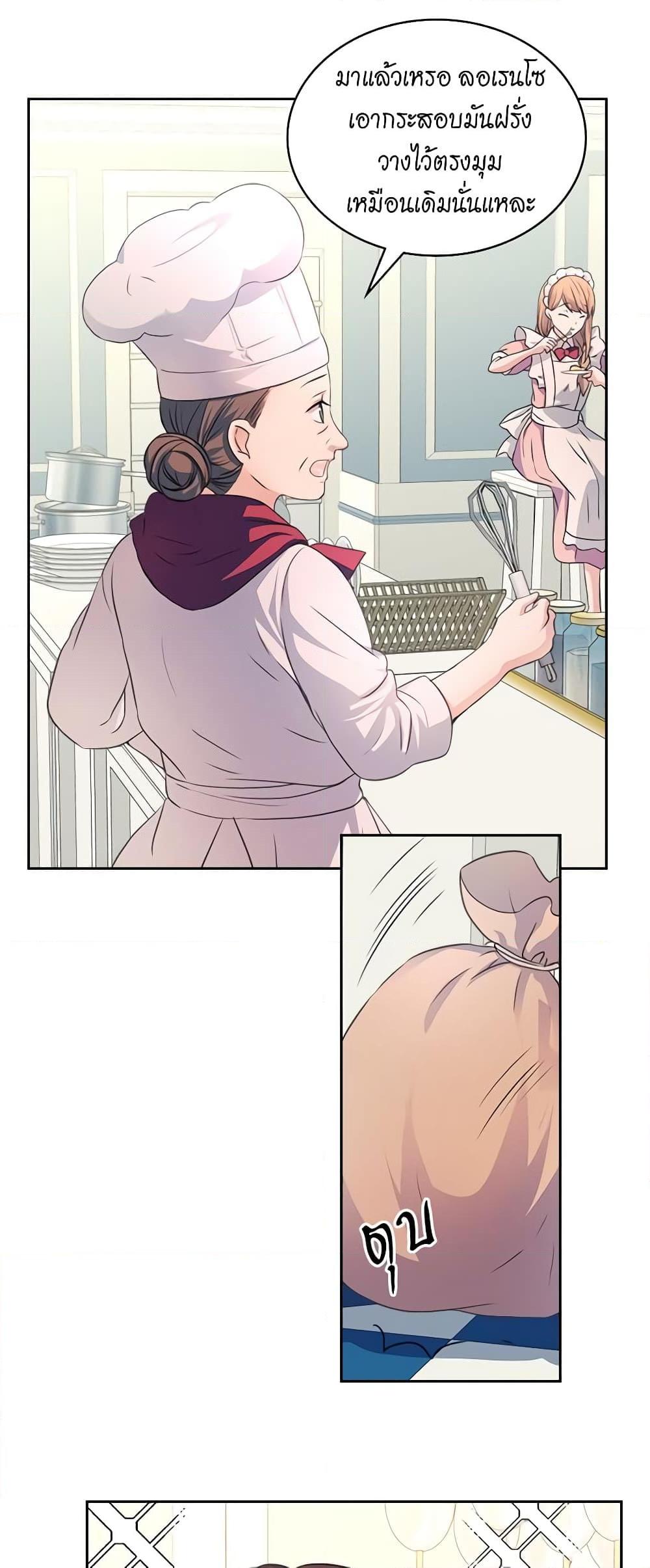 Manga-lc-com อ่านมังงะ อ่านการ์ตูน ออนไลน์ ฟรี I Became a Duke’s Maid ตอนที่ 1 2 3 4 5 6 7 8 9 10 11 12 13 14 ฟรี ไม่มีโฆษณา Manga-lc - อ่าน มังงะ อ่าน การ์ตูน ออนไลน์ อ่านมังงะ ฟรี