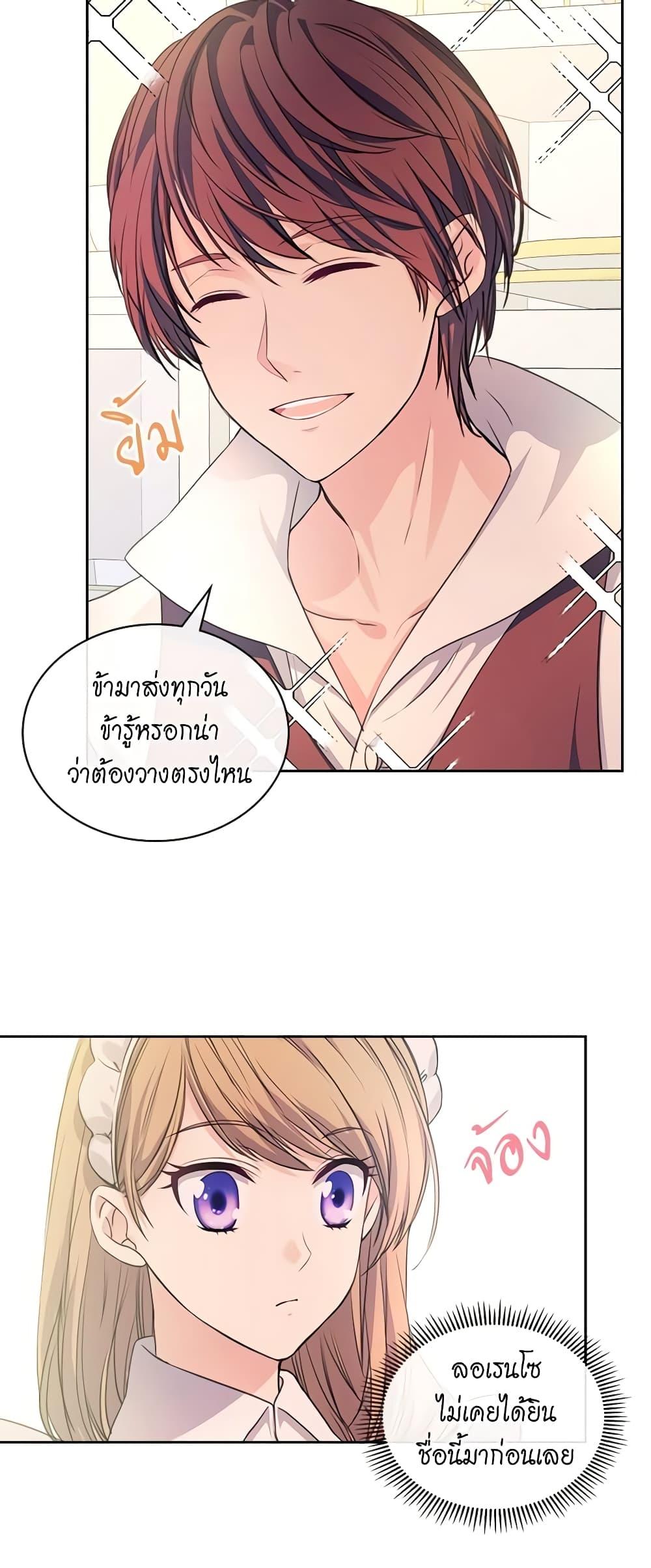 Manga-lc-com อ่านมังงะ อ่านการ์ตูน ออนไลน์ ฟรี I Became a Duke’s Maid ตอนที่ 1 2 3 4 5 6 7 8 9 10 11 12 13 14 ฟรี ไม่มีโฆษณา Manga-lc - อ่าน มังงะ อ่าน การ์ตูน ออนไลน์ อ่านมังงะ ฟรี