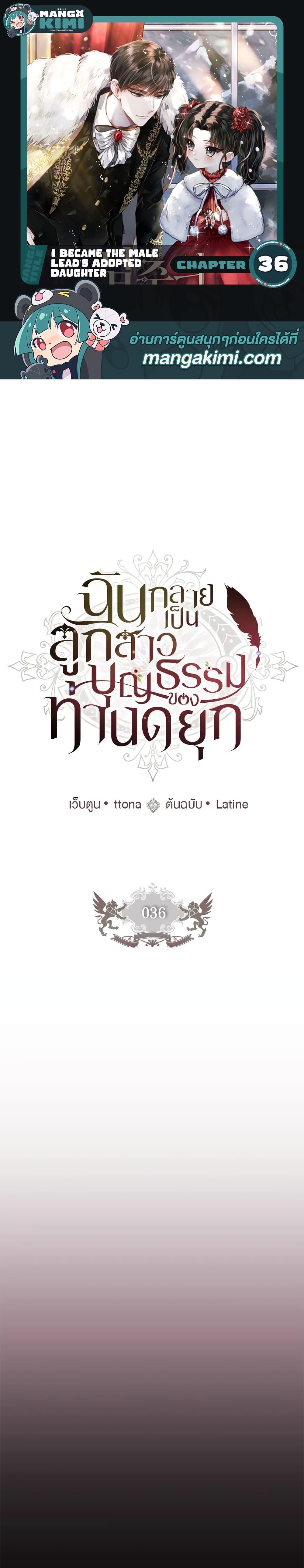 Manga-lc-com อ่านมังงะ อ่านการ์ตูน ออนไลน์ ฟรี I Became the Male Lead’s Adopted Daughter ตอนที่ 1 2 3 4 5 6 7 8 9 10 11 12 13 14 ฟรี ไม่มีโฆษณา Manga-lc - อ่าน มังงะ อ่าน การ์ตูน ออนไลน์ อ่านมังงะ ฟรี