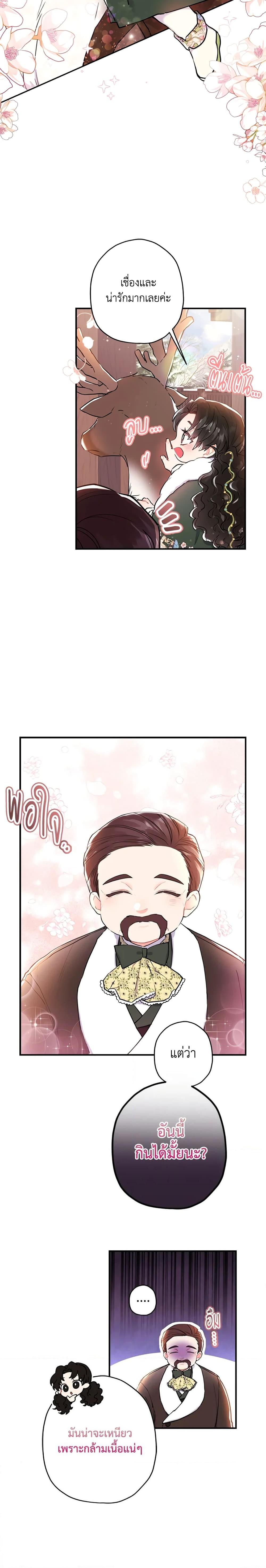 Manga-lc-com อ่านมังงะ อ่านการ์ตูน ออนไลน์ ฟรี I Became the Male Lead’s Adopted Daughter ตอนที่ 1 2 3 4 5 6 7 8 9 10 11 12 13 14 ฟรี ไม่มีโฆษณา Manga-lc - อ่าน มังงะ อ่าน การ์ตูน ออนไลน์ อ่านมังงะ ฟรี