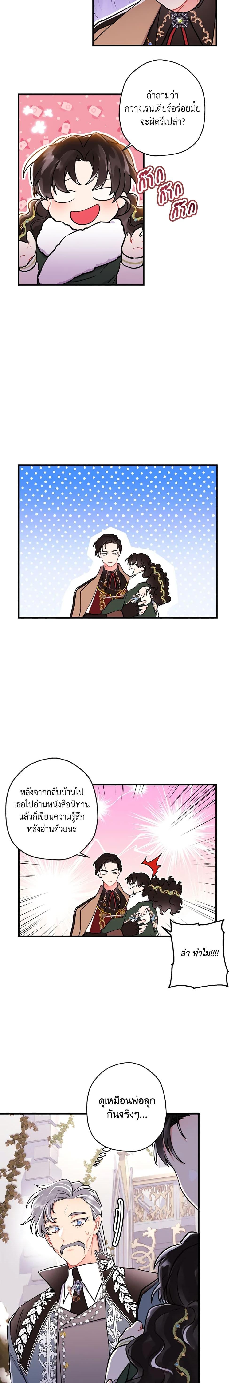 Manga-lc-com อ่านมังงะ อ่านการ์ตูน ออนไลน์ ฟรี I Became the Male Lead’s Adopted Daughter ตอนที่ 1 2 3 4 5 6 7 8 9 10 11 12 13 14 ฟรี ไม่มีโฆษณา Manga-lc - อ่าน มังงะ อ่าน การ์ตูน ออนไลน์ อ่านมังงะ ฟรี