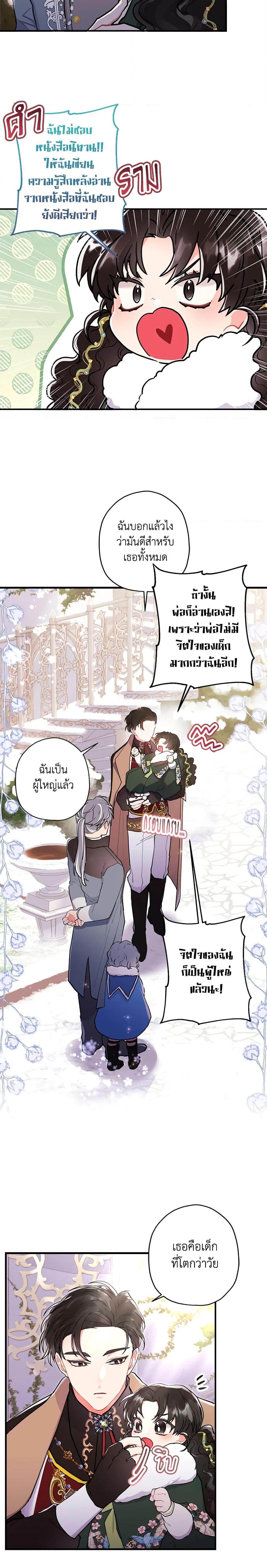 Manga-lc-com อ่านมังงะ อ่านการ์ตูน ออนไลน์ ฟรี I Became the Male Lead’s Adopted Daughter ตอนที่ 1 2 3 4 5 6 7 8 9 10 11 12 13 14 ฟรี ไม่มีโฆษณา Manga-lc - อ่าน มังงะ อ่าน การ์ตูน ออนไลน์ อ่านมังงะ ฟรี