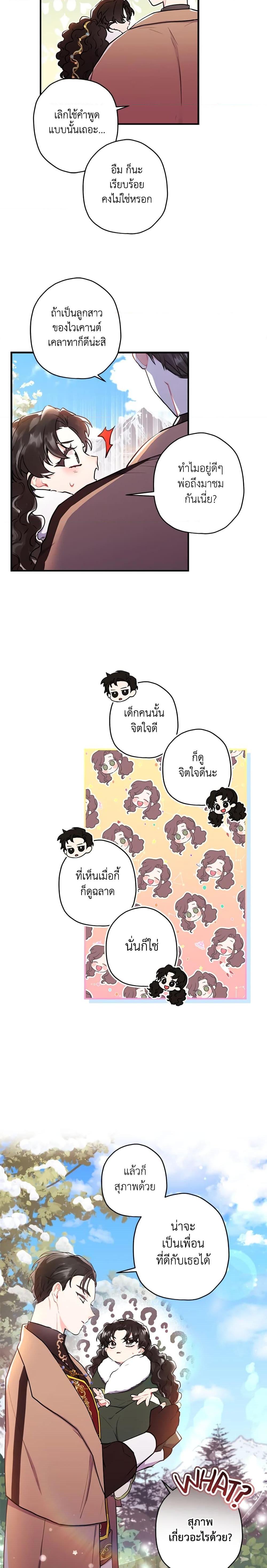 Manga-lc-com อ่านมังงะ อ่านการ์ตูน ออนไลน์ ฟรี I Became the Male Lead’s Adopted Daughter ตอนที่ 1 2 3 4 5 6 7 8 9 10 11 12 13 14 ฟรี ไม่มีโฆษณา Manga-lc - อ่าน มังงะ อ่าน การ์ตูน ออนไลน์ อ่านมังงะ ฟรี