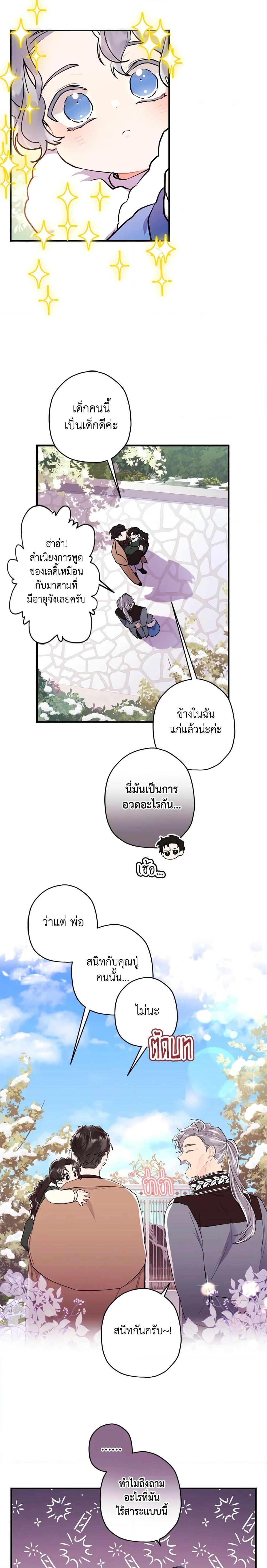 Manga-lc-com อ่านมังงะ อ่านการ์ตูน ออนไลน์ ฟรี I Became the Male Lead’s Adopted Daughter ตอนที่ 1 2 3 4 5 6 7 8 9 10 11 12 13 14 ฟรี ไม่มีโฆษณา Manga-lc - อ่าน มังงะ อ่าน การ์ตูน ออนไลน์ อ่านมังงะ ฟรี