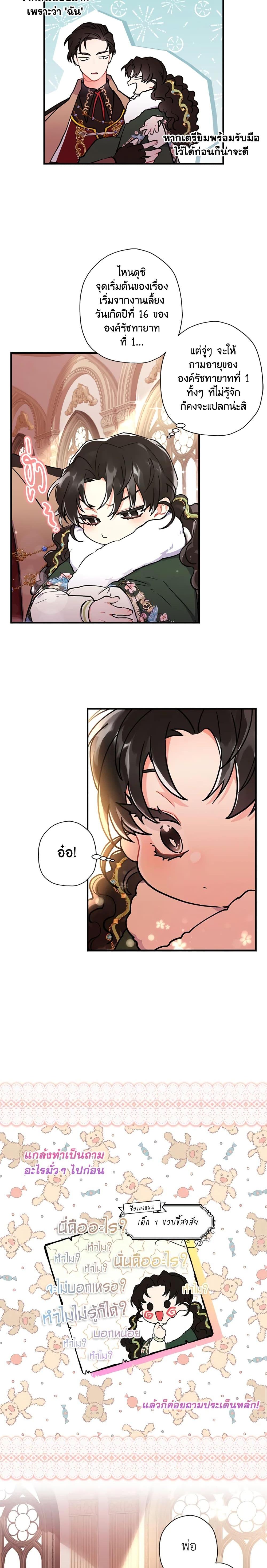 Manga-lc-com อ่านมังงะ อ่านการ์ตูน ออนไลน์ ฟรี I Became the Male Lead’s Adopted Daughter ตอนที่ 1 2 3 4 5 6 7 8 9 10 11 12 13 14 ฟรี ไม่มีโฆษณา Manga-lc - อ่าน มังงะ อ่าน การ์ตูน ออนไลน์ อ่านมังงะ ฟรี