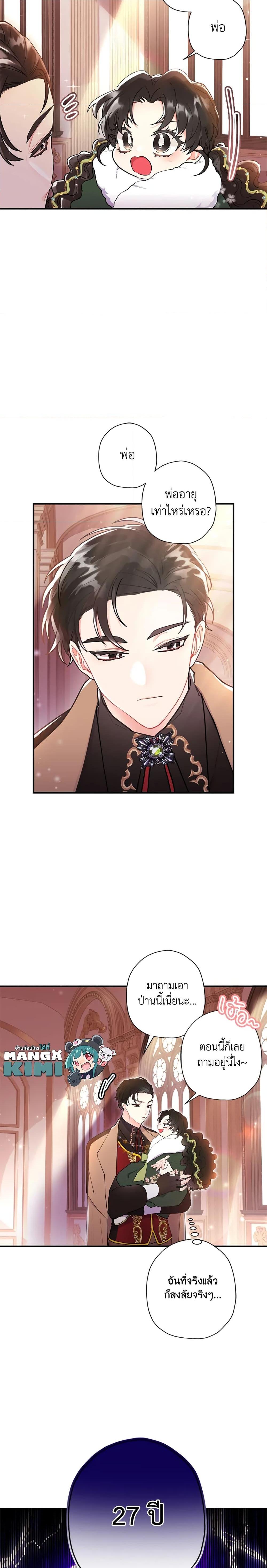 Manga-lc-com อ่านมังงะ อ่านการ์ตูน ออนไลน์ ฟรี I Became the Male Lead’s Adopted Daughter ตอนที่ 1 2 3 4 5 6 7 8 9 10 11 12 13 14 ฟรี ไม่มีโฆษณา Manga-lc - อ่าน มังงะ อ่าน การ์ตูน ออนไลน์ อ่านมังงะ ฟรี