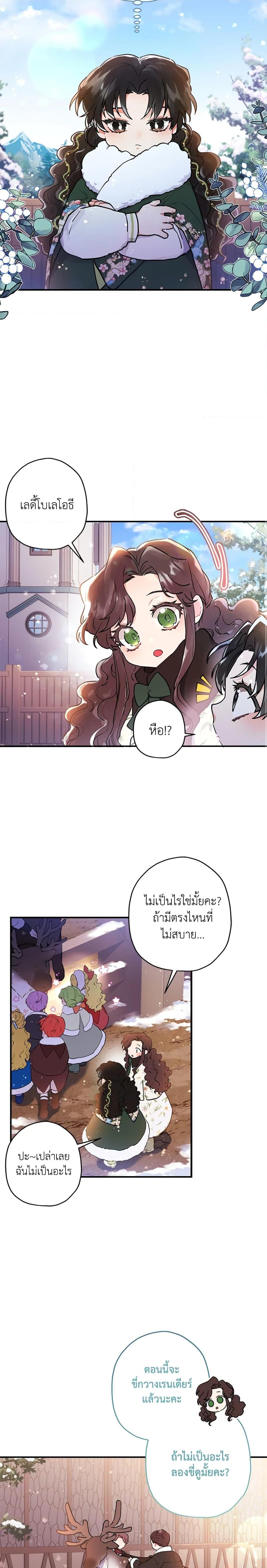 Manga-lc-com อ่านมังงะ อ่านการ์ตูน ออนไลน์ ฟรี I Became the Male Lead’s Adopted Daughter ตอนที่ 1 2 3 4 5 6 7 8 9 10 11 12 13 14 ฟรี ไม่มีโฆษณา Manga-lc - อ่าน มังงะ อ่าน การ์ตูน ออนไลน์ อ่านมังงะ ฟรี