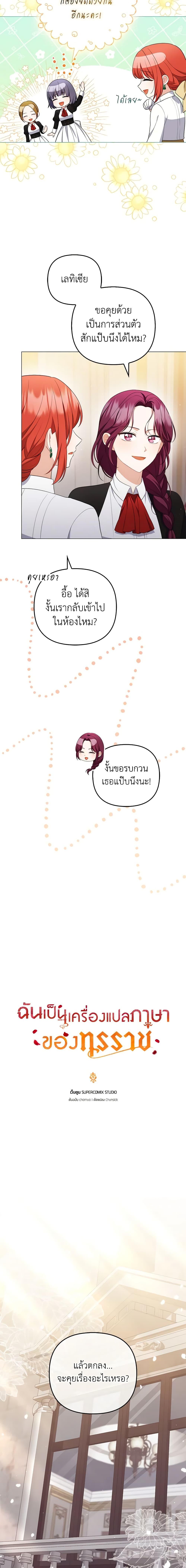 Manga-lc-com อ่านมังงะ อ่านการ์ตูน ออนไลน์ ฟรี I Became the Tyrant’s Translator ตอนที่ 1 2 3 4 5 6 7 8 9 10 11 12 13 14 ฟรี ไม่มีโฆษณา Manga-lc - อ่าน มังงะ อ่าน การ์ตูน ออนไลน์ อ่านมังงะ ฟรี