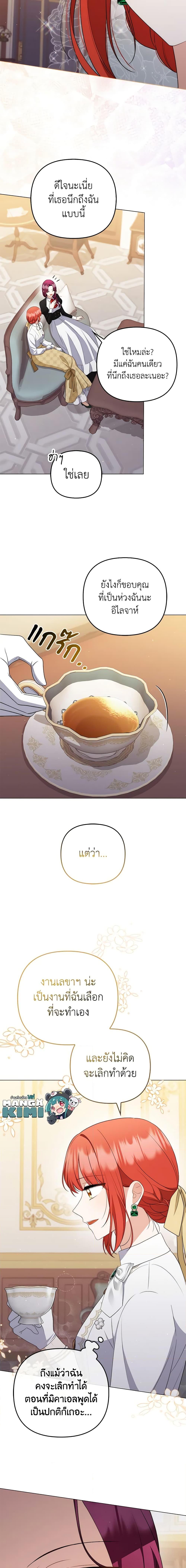 Manga-lc-com อ่านมังงะ อ่านการ์ตูน ออนไลน์ ฟรี I Became the Tyrant’s Translator ตอนที่ 1 2 3 4 5 6 7 8 9 10 11 12 13 14 ฟรี ไม่มีโฆษณา Manga-lc - อ่าน มังงะ อ่าน การ์ตูน ออนไลน์ อ่านมังงะ ฟรี